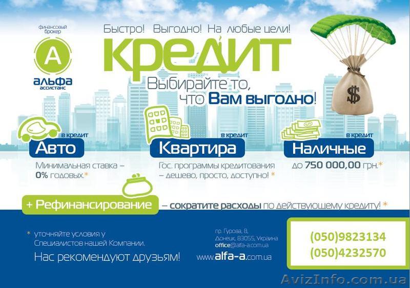 Выгодный кредит для деловых людей. Решение по кредиту онлайн. - <ro>Изображение</ro><ru>Изображение</ru> #1, <ru>Объявление</ru> #1005993