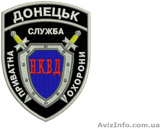 Охранная фирма НКВД - <ro>Изображение</ro><ru>Изображение</ru> #1, <ru>Объявление</ru> #1026510