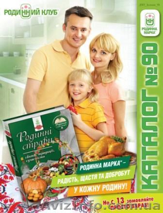 Родинний клуб - доставимо ваше замовлення швидко та за вказаною адресою - <ro>Изображение</ro><ru>Изображение</ru> #1, <ru>Объявление</ru> #1019501