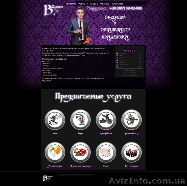 Сайты под заказ - <ro>Изображение</ro><ru>Изображение</ru> #1, <ru>Объявление</ru> #1039665