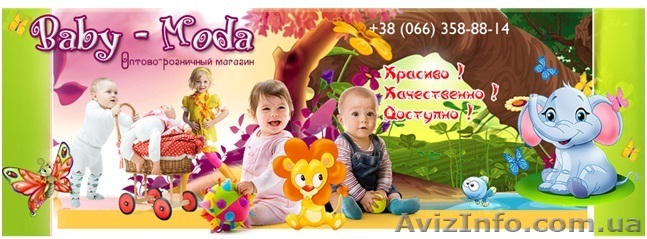 Огромный ассортимент Детской Одежды в наличии и под заказ  - <ro>Изображение</ro><ru>Изображение</ru> #1, <ru>Объявление</ru> #1052712