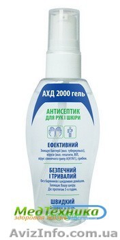 Дезинфицирующие средства для рук и тела - <ro>Изображение</ro><ru>Изображение</ru> #1, <ru>Объявление</ru> #1057116