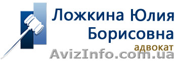 Юридические услуги в Донецке и Донецкой области - <ro>Изображение</ro><ru>Изображение</ru> #1, <ru>Объявление</ru> #1064760