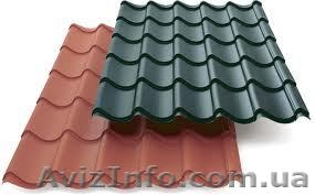 металлочерепица Украина - <ro>Изображение</ro><ru>Изображение</ru> #1, <ru>Объявление</ru> #1059821