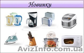 посуда, мелкая бытовая техника - <ro>Изображение</ro><ru>Изображение</ru> #1, <ru>Объявление</ru> #1071488