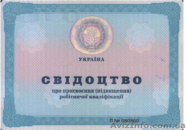 ПРИСВОЕНИЕ (повышение) РАЗРЯДОВ рабочим БЕЗ    ОТРЫВА от работы - <ro>Изображение</ro><ru>Изображение</ru> #1, <ru>Объявление</ru> #1082961