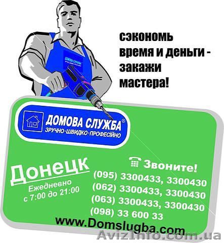 Навешивание люстр, замена проводки. - <ro>Изображение</ro><ru>Изображение</ru> #1, <ru>Объявление</ru> #1069852