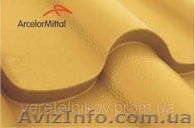 Металлочерепица Arcelor Mitall Германия - <ro>Изображение</ro><ru>Изображение</ru> #1, <ru>Объявление</ru> #1068352