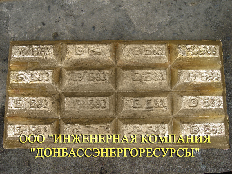 Баббит оловянный - <ro>Изображение</ro><ru>Изображение</ru> #1, <ru>Объявление</ru> #1068037