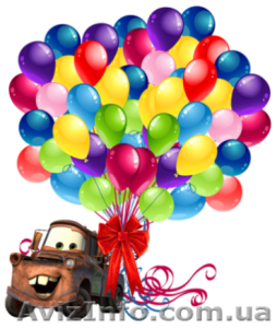 Доставка шаров Донецк - <ro>Изображение</ro><ru>Изображение</ru> #1, <ru>Объявление</ru> #1082392