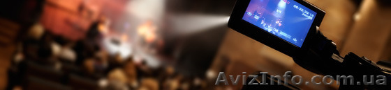 Видео-фото съемка Донецк - <ro>Изображение</ro><ru>Изображение</ru> #1, <ru>Объявление</ru> #1090636