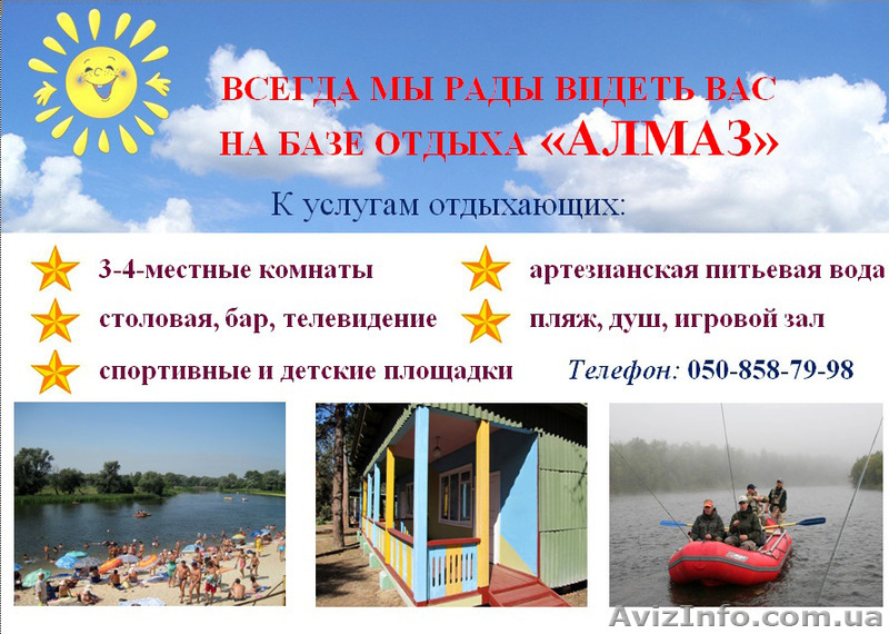 База отдыха "Алмаз" в поселке Щурово - <ro>Изображение</ro><ru>Изображение</ru> #1, <ru>Объявление</ru> #1279208