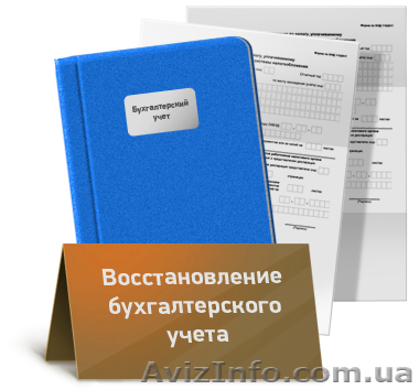 Восстановление учета - <ro>Изображение</ro><ru>Изображение</ru> #1, <ru>Объявление</ru> #1300065