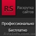 Ищете систему продвижения сайтов? - <ro>Изображение</ro><ru>Изображение</ru> #1, <ru>Объявление</ru> #1204808