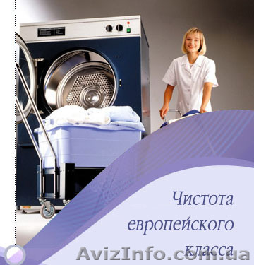 Химчистка "Престиж" - <ro>Изображение</ro><ru>Изображение</ru> #1, <ru>Объявление</ru> #1340802