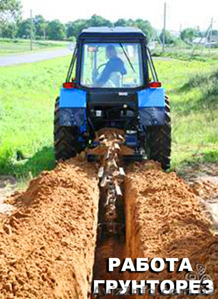 работа.грунторез.прокапать траншею - <ro>Изображение</ro><ru>Изображение</ru> #1, <ru>Объявление</ru> #1416986