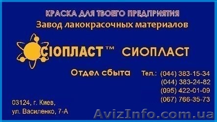 ПФ-167167-ПФ эмаль : эмаль : эмаль ПФ-167 Эмаль ПФ-167: Производим  ПФ-167 – 3-4 - <ro>Изображение</ro><ru>Изображение</ru> #1, <ru>Объявление</ru> #1443489