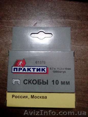 Скобы тип 53 10 мм - <ro>Изображение</ro><ru>Изображение</ru> #1, <ru>Объявление</ru> #1449806