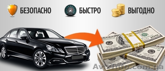 Куплю автомобиль - <ro>Изображение</ro><ru>Изображение</ru> #1, <ru>Объявление</ru> #1519271