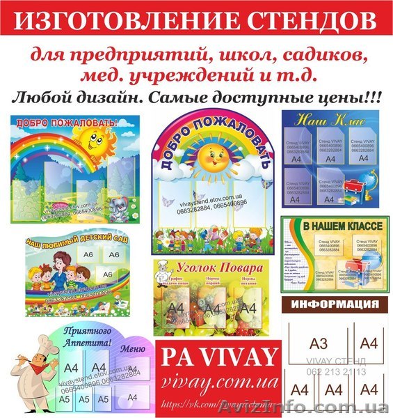 Изготовление любых стендов в Донецке. - <ro>Изображение</ro><ru>Изображение</ru> #1, <ru>Объявление</ru> #1515325