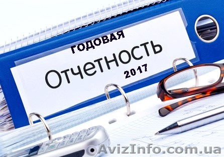 Годовая отчётность - <ro>Изображение</ro><ru>Изображение</ru> #1, <ru>Объявление</ru> #1524947