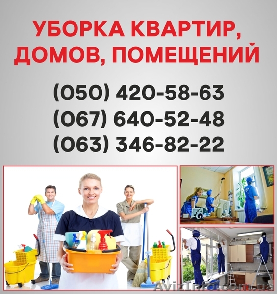 Клининг Горловка. Клининговая компания в Горловке. - <ro>Изображение</ro><ru>Изображение</ru> #1, <ru>Объявление</ru> #1521458