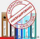 Закрытие предприятий - <ro>Изображение</ro><ru>Изображение</ru> #1, <ru>Объявление</ru> #1524938