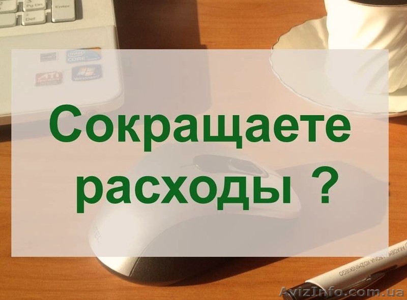 Бухгалтерский аутсорсинг – выгодно! - <ro>Изображение</ro><ru>Изображение</ru> #1, <ru>Объявление</ru> #1544945