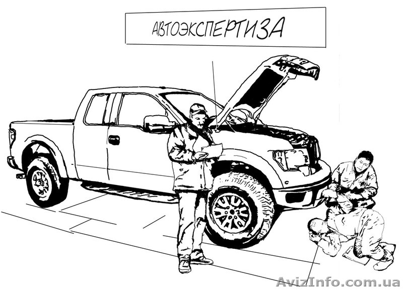 Экспертиза и Оценка в Донецке, Макеевке  - <ro>Изображение</ro><ru>Изображение</ru> #1, <ru>Объявление</ru> #1573868