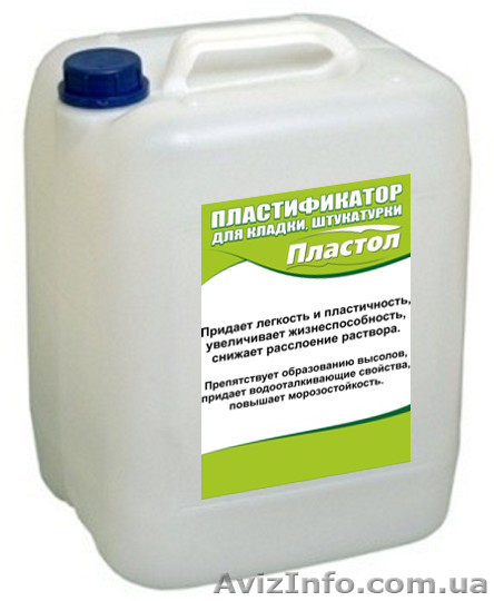Пластификатор для кладки и штукатурки Пластол-10л - <ro>Изображение</ro><ru>Изображение</ru> #1, <ru>Объявление</ru> #1641044