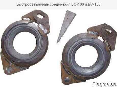 Быстросъемные соединения БС-100 и БС-150 - <ro>Изображение</ro><ru>Изображение</ru> #1, <ru>Объявление</ru> #1486435