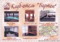 клуб-отель Бартон - <ro>Изображение</ro><ru>Изображение</ru> #1, <ru>Объявление</ru> #81180