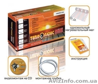 Тёплые полы Теплолюкс, Nexans, Эксон, Arnold Rak в Донецке - <ro>Изображение</ro><ru>Изображение</ru> #3, <ru>Объявление</ru> #98977
