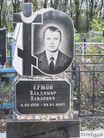 ПАМЯТНИКИ И КОМПЛЕКТУЮЩИЕ - <ro>Изображение</ro><ru>Изображение</ru> #8, <ru>Объявление</ru> #137115