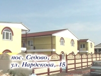 Летний отдых на море в мини-пансионате п. Седово 2011г. - <ro>Изображение</ro><ru>Изображение</ru> #1, <ru>Объявление</ru> #163560