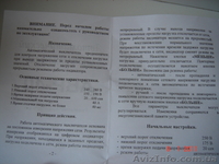 защита от перепадов напряжения.электрик.муж на час.электромонтаж - <ro>Изображение</ro><ru>Изображение</ru> #4, <ru>Объявление</ru> #167926
