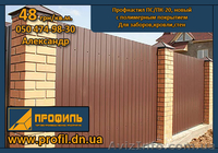 Профнастил, металлочерепица, профильная труба по самым низким ценам - <ro>Изображение</ro><ru>Изображение</ru> #4, <ru>Объявление</ru> #172531