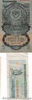 банкноты и купоны украины мелочь СССР - <ro>Изображение</ro><ru>Изображение</ru> #2, <ru>Объявление</ru> #191381