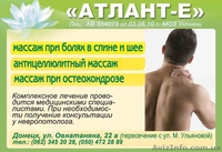 Сидячая работа вызывает боли в спине, плечах, шее? - <ro>Изображение</ro><ru>Изображение</ru> #2, <ru>Объявление</ru> #224960