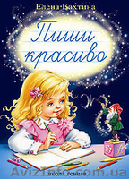 Деревянные экол.чистые игрушки.Букварь,Математика,Е.Бахтиной - <ro>Изображение</ro><ru>Изображение</ru> #2, <ru>Объявление</ru> #254439