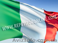 Английский, испанский, итальянский  язык  по skype - <ro>Изображение</ro><ru>Изображение</ru> #1, <ru>Объявление</ru> #249044