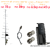 Комплект мобильный интернет Интертелеком 3G : модем , антена , pig-tail. - <ro>Изображение</ro><ru>Изображение</ru> #4, <ru>Объявление</ru> #459769