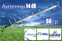 CDMA антенны 14дБ для усиления сигнала модемов. - <ro>Изображение</ro><ru>Изображение</ru> #3, <ru>Объявление</ru> #458730