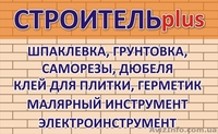 сухие строительные смеси роз. и опт. - <ro>Изображение</ro><ru>Изображение</ru> #2, <ru>Объявление</ru> #468941