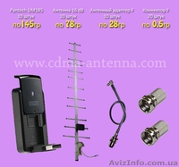 CDMA Комплект: антенна + антенный адаптер + модем Pantech UM 185 - <ro>Изображение</ro><ru>Изображение</ru> #3, <ru>Объявление</ru> #547375