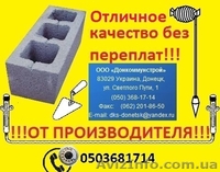 Поребрик  в Донецке от производителя №1! - <ro>Изображение</ro><ru>Изображение</ru> #3, <ru>Объявление</ru> #521347