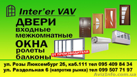 interier vav ОКНА ДВЕРИ РОЛЕТЫ БАЛКОНЫ ЖАЛЮЗИ - <ro>Изображение</ro><ru>Изображение</ru> #9, <ru>Объявление</ru> #569879
