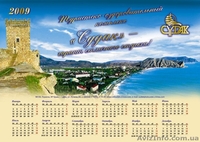 наружная реклама в феодосии - <ro>Изображение</ro><ru>Изображение</ru> #5, <ru>Объявление</ru> #627636