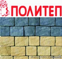 Уникальная плитка (фэм) от завода "Политеп" - <ro>Изображение</ro><ru>Изображение</ru> #1, <ru>Объявление</ru> #666090