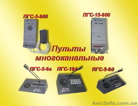 системы громкоговорящей одно- и двух-сторонней связи - <ro>Изображение</ro><ru>Изображение</ru> #2, <ru>Объявление</ru> #761754